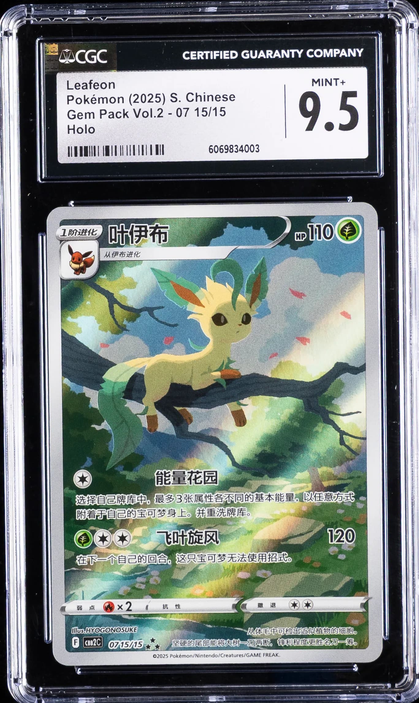 2025 #15 Leafeon CGC 9.5 Simplified Chinese CBB2 C-Gem Pack Vol 2 Pokemon Gem Pack Volume 2 - CBB2C - Simplified Chinese #15 CGC 9.5