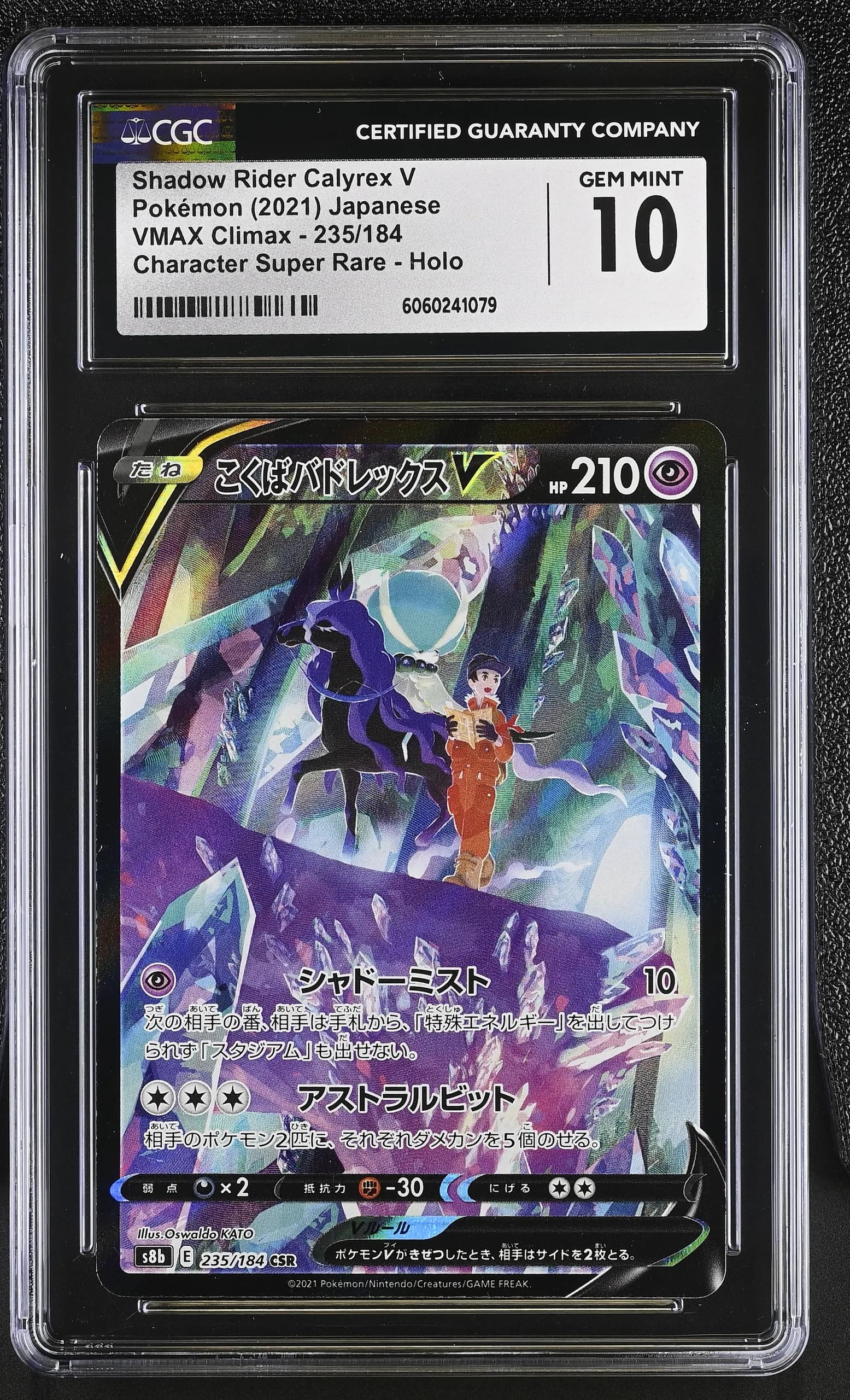 2021 #235 Shadow Rider Calyrex V CGC 10 VMAX Climax - S8b - Japanese VMAX Climax - S8b - Japanese #235/184 CGC 10